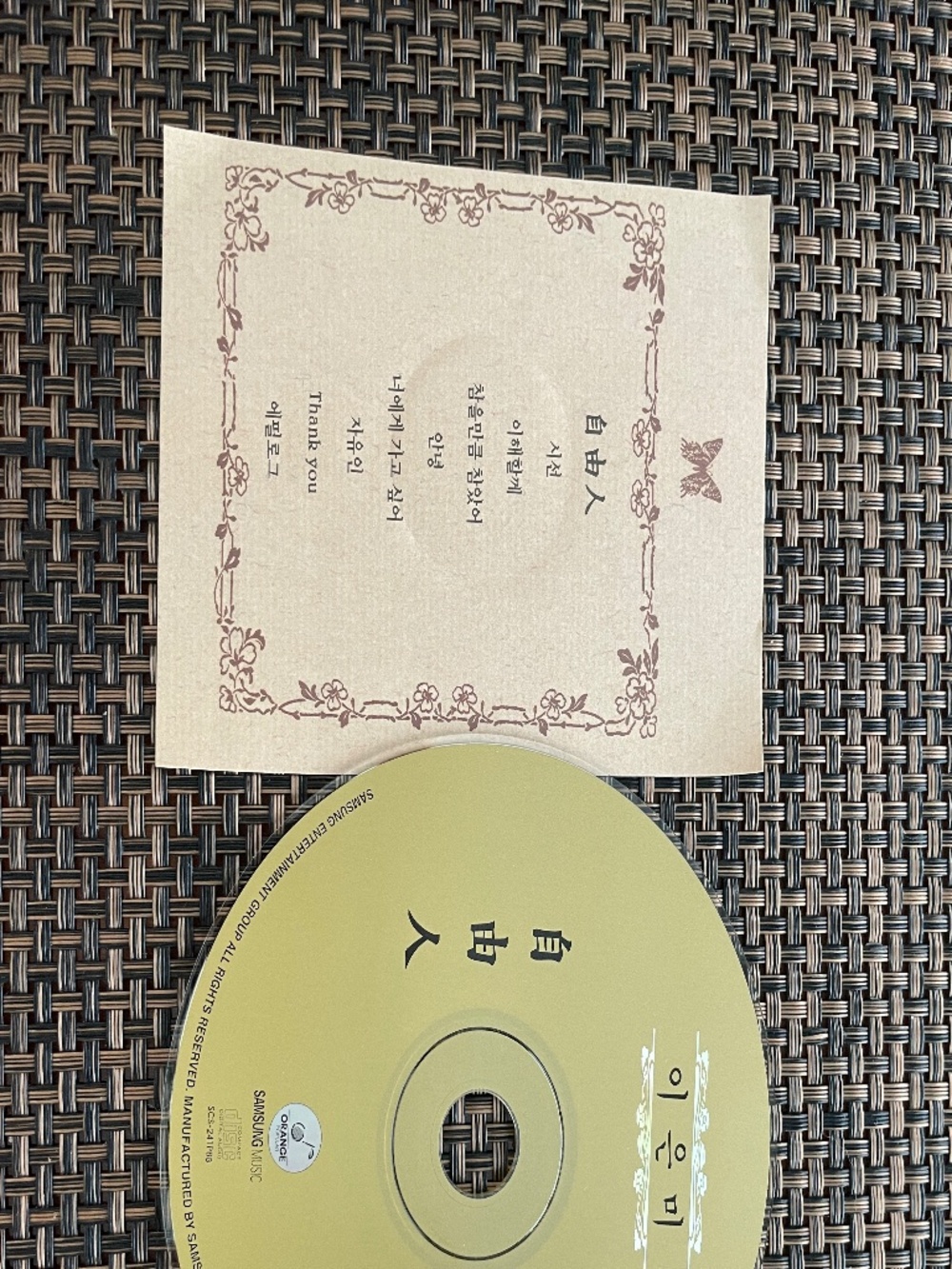 K-pop Lee Eun-mi Unused Free Person